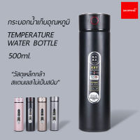 กระบอกน้ำเก็บความ ร้อน - เย็น กระบอกน้ำพร้อมที่กรองชา ขนาด 500ml กระติกน้ำน้ำสูญญากาศ พร้อมที่กรองชา กระบอกน้ำ กระติกน้ำ