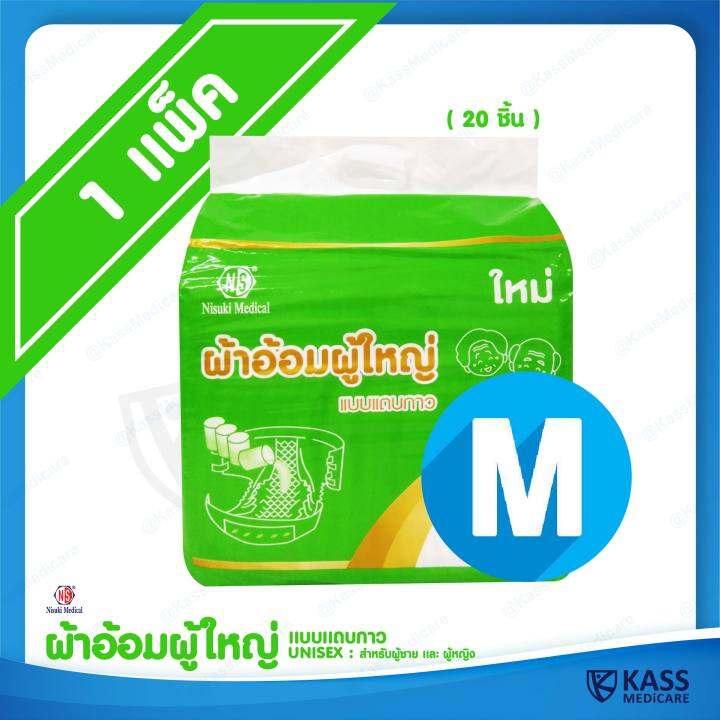 ผ้าอ้อมผู้ใหญ่-แบบแถบกาว-nisuki-size-m-และ-l-xl-แพ็ค-1-ห่อ-20-ชิ้น-nisuki-adult-diapers