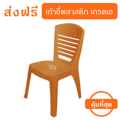 ส่งฟรี!! เก้าอี้พารากอน รุ่นหนา ทรงโมเดิร์น Modern - เก้าอี้พลาสติกรุ่นหนา แข็งแรง รูปทรงทันสมัย - 0181