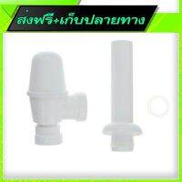 ?ส่งฟรี [ตรงปก] Free Delivery TECHPLAS PVC Basin Bottle Trap 38mm