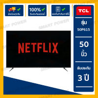 TCL ทีวี Android UHD TV 50" 50P615