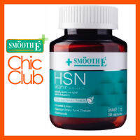 SMOOTH LIFE HSN VISTAMIN  30S หมดอายุ 02/2024 อาหารเสริมบำรุงเส้นผมและเล็บ ให้แข็งแรง มีน้ำหนัก ไม่หลุดร่วง สมูทไลฟ์ วิตามิน