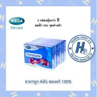 3 กล่องถูกกว่า Mega Pynocare White**