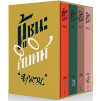 ผู้ชนะสิบทิศ (BOX SET ปกอ่อนเล่ม 1-4 จบ) โดย ยาขอบ พิมพ์ครั้งที่ 3 (ราคาปก 950.-) มือหนึ่งพร้อมส่ง