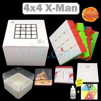 รูบิค 4x4 X-Man ระบบแม่เหล็ก รูบิคระดับแนวหน้า เล่นลื่นและเสถียร มาก รับประกันคุณภาพ