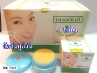 ( 1 กล่อง) ครีมยันฮี ขมิ้น  ขนาด 10g. สีเขียว