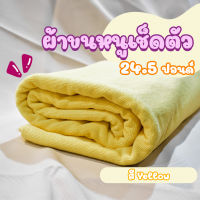 ผ้าขนหนูโรงแรม ผ้าสระโรงแรม [สีเหลือง/Yellow 24.5 ปอนด์] 40*60 นิ้ว สีพื้น ผ้าขนหนูผืนใหญ่ เกรดโรงแรม คอตตอน100% Hotel Pool Towel