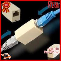 ✨✨#BEST SELLER ตัวต่อความยาวสาย lan RJ45 (FF) Jack Connector RJ45 (FF) ##ที่ชาร์จ หูฟัง เคส Airpodss ลำโพง Wireless Bluetooth คอมพิวเตอร์ โทรศัพท์ USB ปลั๊ก เมาท์ HDMI สายคอมพิวเตอร์