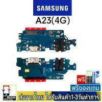 samsung A23(4G) แพรแท้ แพรชุดชาร์จ แพรก้นชาร์จ แพรตูดชาร์จ อะไหล่มือถือ ก้นชาร์จ ตูดชาร์จ samsung A23/4G