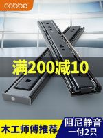 ▩ Card bei computer desk drawer damping buffer rail track chute keyboard tray 2 slide guide ambry