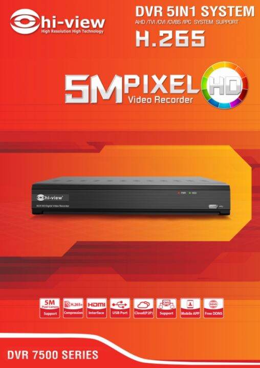 เครื่องบันทึก-dvr-hi-view-รุ่น-ha-75508p-8ch