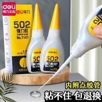 Powerful 502 strong glue metal ceramic glass wood diy special quick-drying adhesive shoe repair universal glue