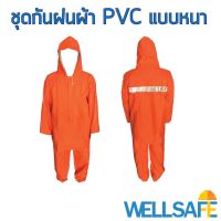 RAN เสื้อกันฝน   วัสดุ PVC แบบเสื้อ-กางเกง RG014สีส้ม คาดแถบสะท้อนแสง ชุดคลุมกันฝน rain coat พีวีซี ชุดคลุมกันสารเคมี ชุดกันฝน  เสื้อคลุมกันฝน