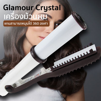 HHsociety เครื่องม้วนผม ม้วนผม ที่ม้วนผม เครื่องม้วนผมไฟฟ้า Glamour Crystal