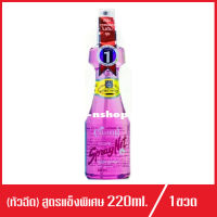 Caring Spray Net แคริ่ง สเปรย์ เนท สเปรย์จัดแต่งทรงผม (สีม่วง)220ml.