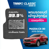 [สินค้า pre-order พร้อมจัดส่งภายใน 7-10 วัน] พรมปูพื้นรถยนต์ Trapo Classic Mazda CX-30 (2020-ปัจจุบัน)