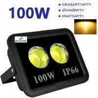 ไฟสปอร์ตไลท์สนามฟุตบอล led 100W 150W 200W 300W 400W 500W เเสงวอร์มไวท์ รุ่น Super Bright ใช้สำหรับเป็นโคมไฟส่องป้ายหรือไฟฟ้าส่องสว่างใช้ภายนอกสถานที่ อาคาร โกดัง บ้านเรือน สนามฟุตบอล [กดเลือกสินค้า]