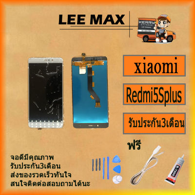 หน้าจอ LCD พร้อมทัชสกรีน - Xiaomi Redmi 5 S PLUS ฟรี ไขควง+กาว+สายUSB พร้อมส่งครับ