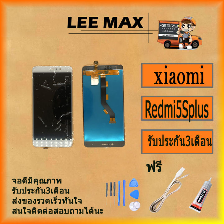 หน้าจอ-lcd-พร้อมทัชสกรีน-xiaomi-redmi-5-s-plus-ฟรี-ไขควง-กาว-สายusb-พร้อมส่งครับ