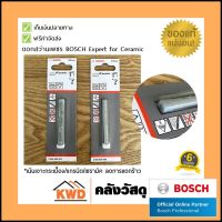 ดอกสว่านเพชร BOSCH Expert for Ceramic ใช้งานเฉพาะการเจาะกระเบื้องเซรามิค/แกรนิต โดยเฉพาะ พร้อมส่ง