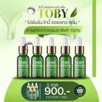 [5 ขวด ราคาพิเศษ] Toby Horsetail Hair Serum โทบี้เซรั่มหญ้าหางม้า กระตุ้นรากผม ลดผมร่วง เพิ่มผมหนา เร่งผมยาว พร้อมบำรุงผม