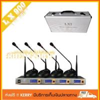 MICROPHONE ชุดไมค์ประชุมไร้สาย ไมค์ลอยไร้สาย 4ตัวไมโครโฟน ประชุม UHF พูด รุ่น LX-900