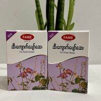 FAME  Organic Urocrush  အမှတ်တံဆိပ် ဆီ​ကျောက်​ပျော်​ဆေး တဗူးမှာ ​ဆေးအလုံး ၆၀ ပါသည် ซีจับยัวเซ ဆီးကျောက်ပျော်ဆေး FAME Organic Urocrush  สมุนไพรพม่าปรับสมดุล