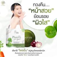 สบู่ไพรเย็น หน้าใส ลดสิว สบู่ออแกนิก พร้อมส่ง