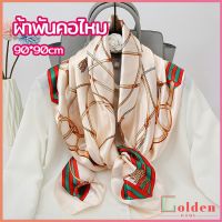 Golden  ผ้าพันคอ ผ้าคลุมไหล่ สไตล์โบฮีเมียน ไหล่ ผ้าพันคอ silk scarf