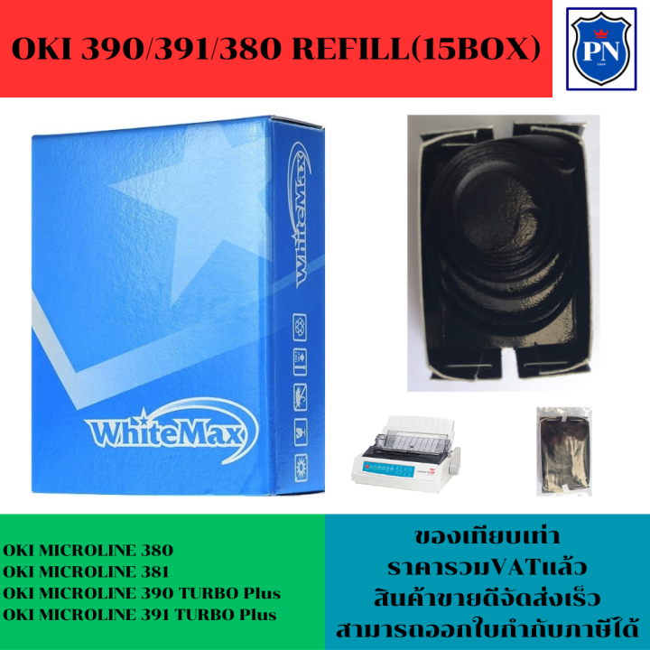 ผ้าหมึก-ribbon-oki-380-390-391-รีฟิว-เฉพาะผ้าราคาพิเศษ-สำหรับเครื่อง-oki-ml-380-390-391