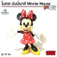 โมเดล มินนี่ เมาส์ มีจุดขยับ Model Minnie Mouse สูง 32 ซม. ของตกแต่งบ้าน ของขวัญ ของเล่นเด็กหญิง