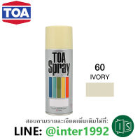 สีสเปรย์ TOA #60 IVORY  สีงาช้าง