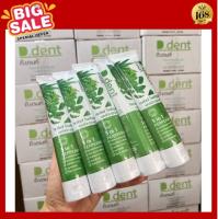 ✅[ 5 หลอด ] ส่งฟรี ‼️ ดี เดนท์ D Dent เพื่อสุขภาพช่องปากที่ดี รวมสารสกัดธรรมชาติมากกว่า 8 ชนิด ครบ!