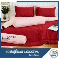 SANTA ชุด ผ้าปูที่นอน ผ้าห่ม ผ้านวม สีชมพู สีแดง