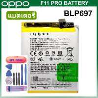 แบตเตอรี่ OPPO F11 Pro CPH1969 Battery Original Model BLP697 4000mA แบต OPPO F11 Pro มีชุดถอด+กาวติดแบต ส่งตรงจาก กทม. รับประกัน 3เดือน