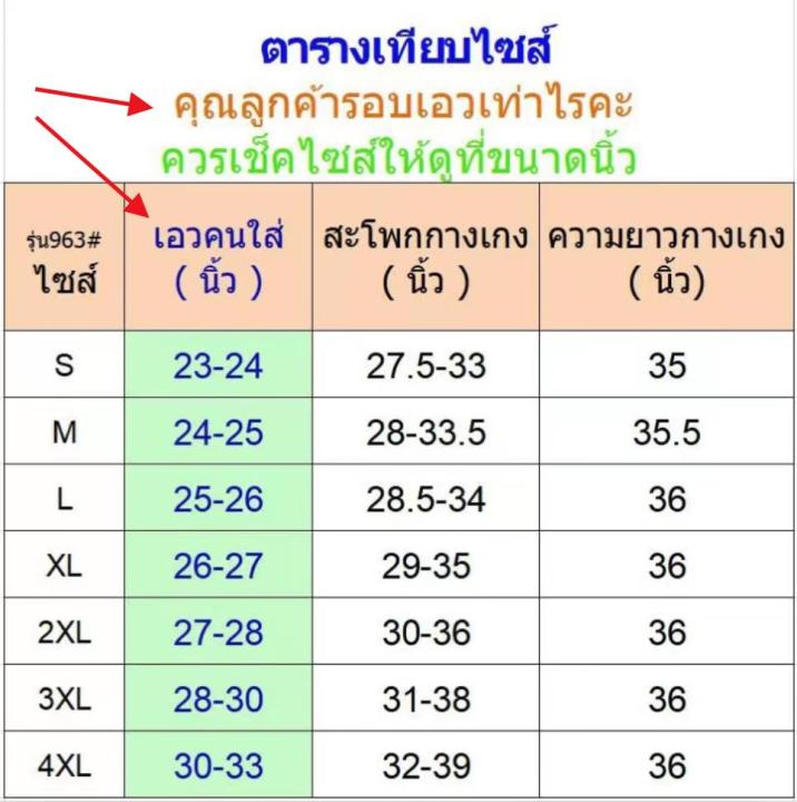 ส่งไว-กางเกงสกินนี่เอวยางยืดขายาวสีดำทรงผู้หญิงแฟชั่นสไตล์เกาหลีรุ่น963-pnshop-สินค้าของใหม่-มาจากโรงงาน