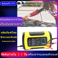 เครื่องชาร์จ 12V อัจฉริยะและซ่อมแบตเตอรี่รถยนต์ Pulse Repair Charger 12V 4-100Ah รุ่น FBC1205D