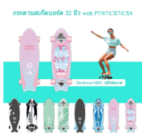 Deckwar Surfskates เซิร์ฟสเกต 32 นิ้ว พร้อม P7/S7/C7/Cx4 Truck