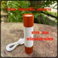 SEV ไฟแคมป์ปิ้ง พร้อมส่งจากไทย ไม่ต้องรอ ไฟฉาย ไฟ USB สว่างโครต พกง่าย ไฟพกพา   ไฟประดับ