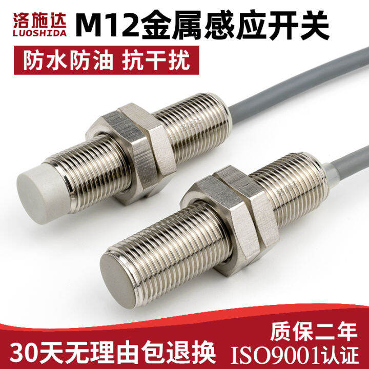 M12 proximity switch sensor three-wire NPN normally open 24v 12MM metal ...