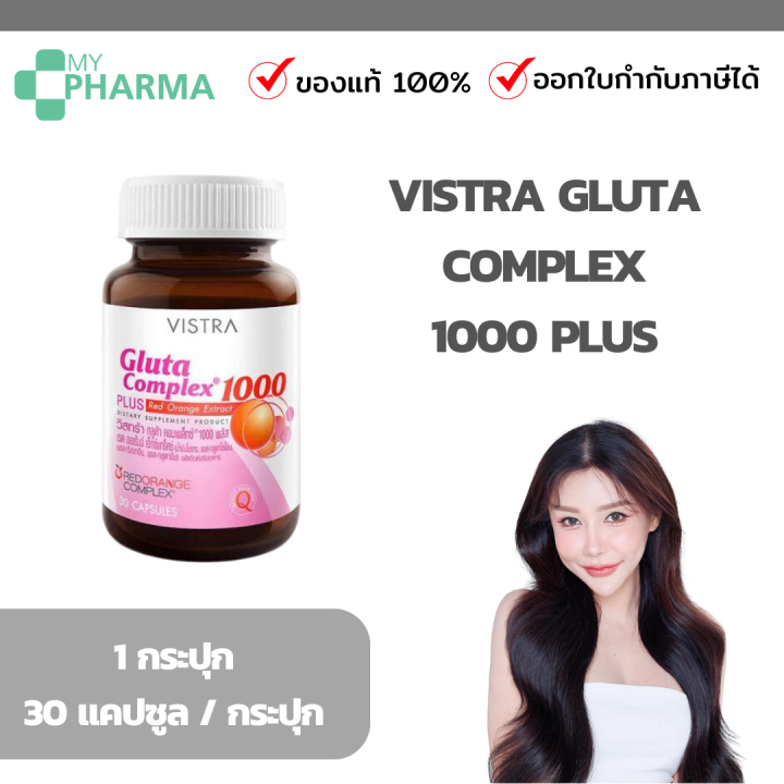 vistra-gluta-complex-1000-plus-red-orange-extract-30-capsules