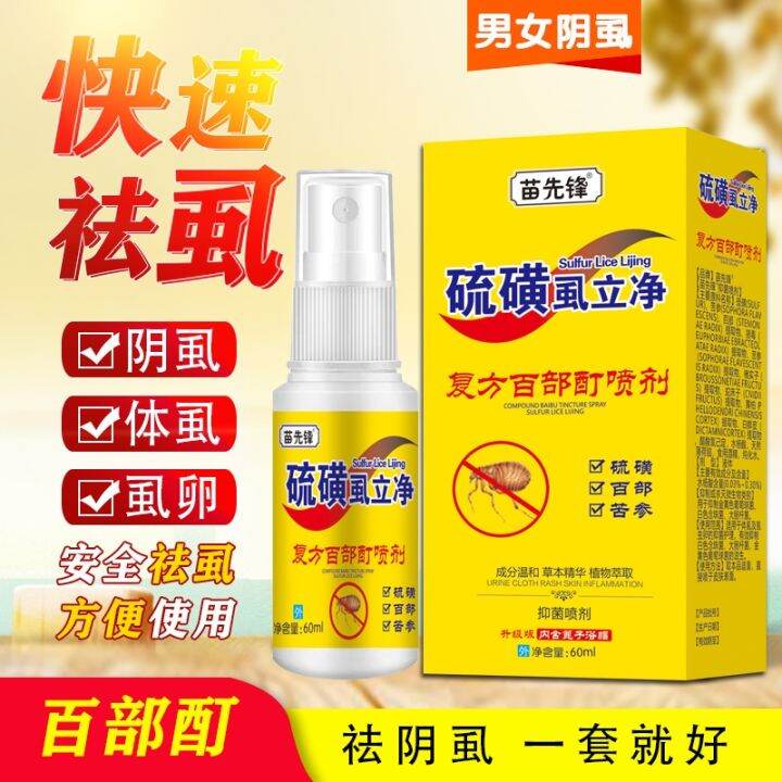 Pubic lice medicine for men's private parts to kill pubic lice for