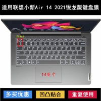 Lenovo Xiaoxin Air 14 2022 Ryzen Edition Membran Keyboard แล็ปท็อปเครื่อง14ALC อากาศ Xiaoxin ขนาด14นิ้ว