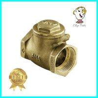 เช็ควาล์ว ANA 1 1/2 นิ้ว สีทองCHECK VALVE ANA 1 1/2IN GOLD **มีบริการชำระเงินปลายทาง**