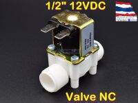 โซลินอยด์วาล์วพลาสติก Solenoid Valve 12VDC 1/2 นิ้ว สำหรับเปิด-ปิด น้ำ