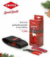 Knipex ชุดคีมพร้อมซองเก็บ X-mas Edition 002072S6