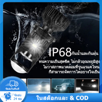 IIKKPP 2023 ไฟหน้ารถยนต์ LED ที่แคบและเบา ตัวใหม่ รุ่น H4 ไกล้และไกล ไม่มีพัดลม สำหรับรถยนต์ขนาดเล็กและเทรนด์ หลอดไฟรถยนต์ รุ่น H4 ลดไฟสูง ไม่มีพัดลม สำหรับรถยนต์ขนาดเล็ก