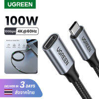 UGREEN สายเคเบิลต่อขยาย USB Type C Extension Cable USB 3.2 Gen2 Extender 10Gbps Data Transfer 4K Video Output 100W PD Fast Charging Compatible with Thunderbolt 3 MacBook iPad Pro Galaxy S2 Google Pixel Model: 80180