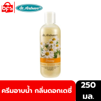 ST.ANDREWS FLORAL SHOWER CREAM DAISY 250ml. ครีมอาบน้ำ กลิ่นดอกเดซี่ หอมละมุน สะอาดสดชื่น