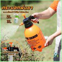 Mexin กระป๋องฉีด ขวดสเปรย์รดน้ำ 2L ถังพ่นปุ๋ย กระบอกฉีดน้ำแรงดัน  Watering spray bottle